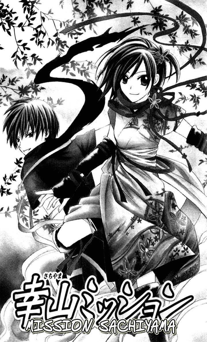 Tobenai Majo - Vol.2 Chapter 6.5 : [Extra]