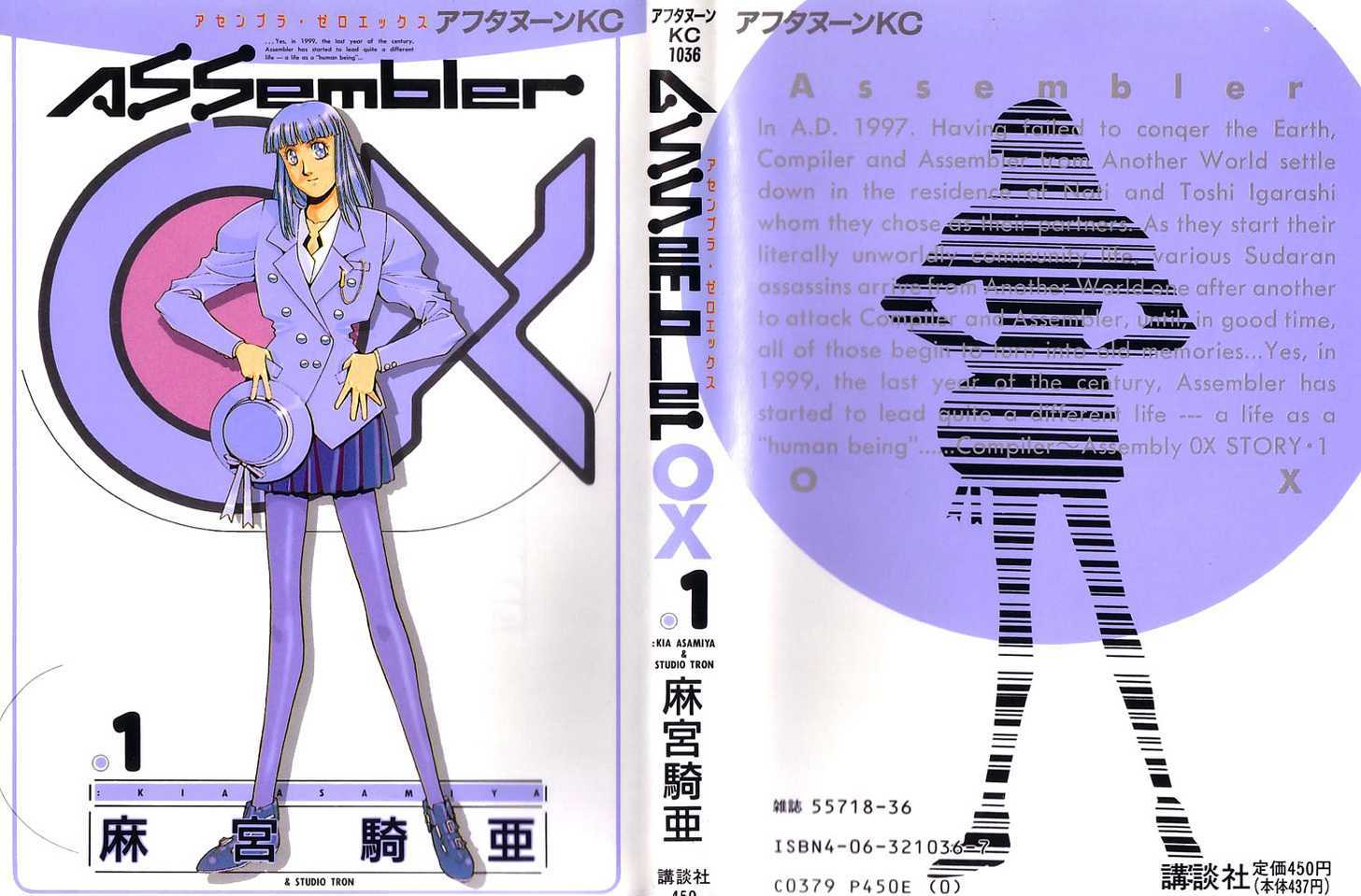 Assembler 0X - Vol.1 Chapter 1 : When Rain Starts Falling (First Part)