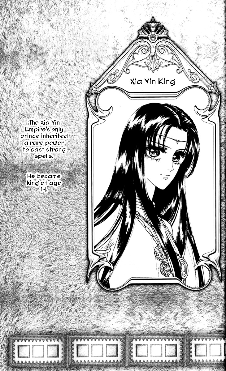 Xia Yin Wang: Wai Zhuan - Vol.1 Chapter 1