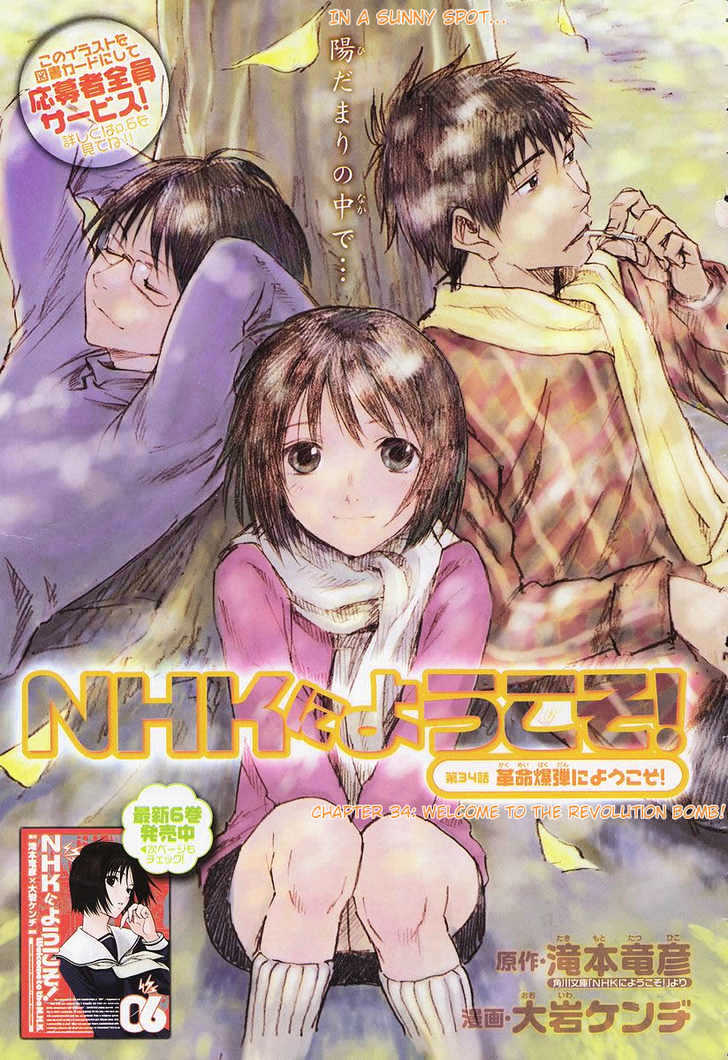 Nhk Ni Youkoso! - Vol.7 Chapter 34 : Welcome To The Revolution Bomb!