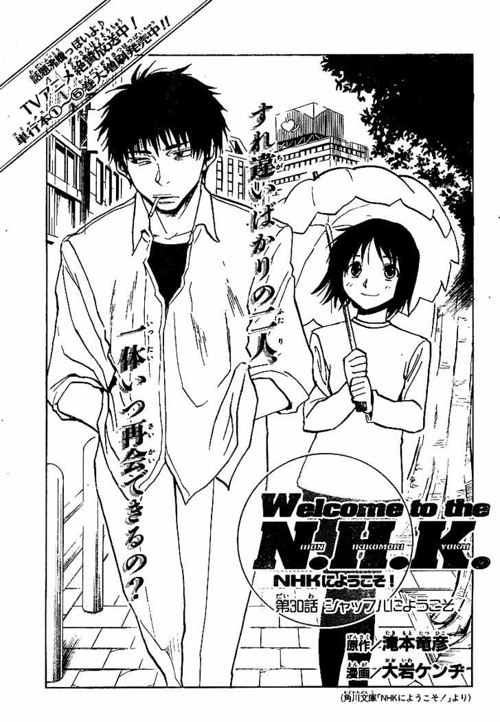 Nhk Ni Youkoso! - Vol.6 Chapter 30 : Welcome To The Shuffle!