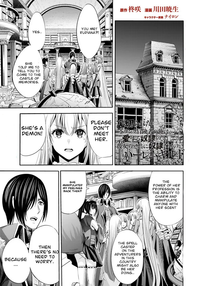 Uragirareta S Rank Boukensha No Ore Wa, Aisuru Dorei No Kanojora To Tomoni Dorei Dake No Harem Guild O Tsukuru - Chapter 56