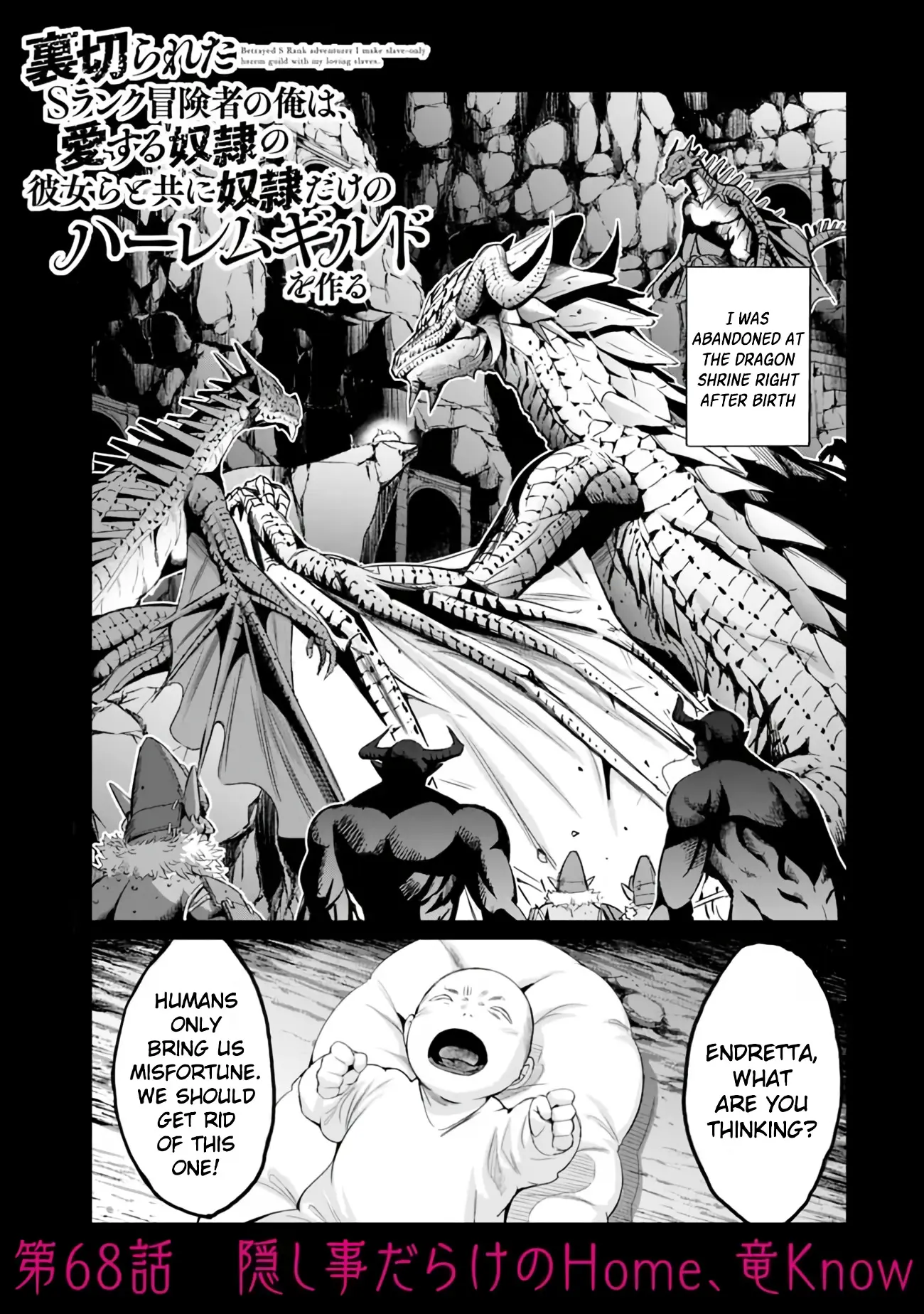 Uragirareta S Rank Boukensha No Ore Wa, Aisuru Dorei No Kanojora To Tomoni Dorei Dake No Harem Guild O Tsukuru - Vol.8 Chapter 68: Dark Secrets In The Dragon Shrine