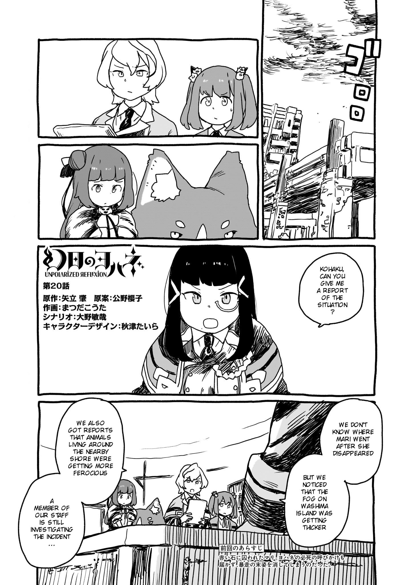 Yohane Of The Parhelion – Unpolarized Reflexion - Chapter 20