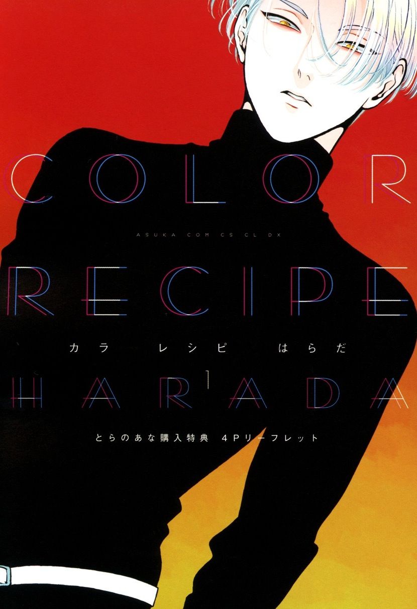 Color Recipe - Chapter 5.5