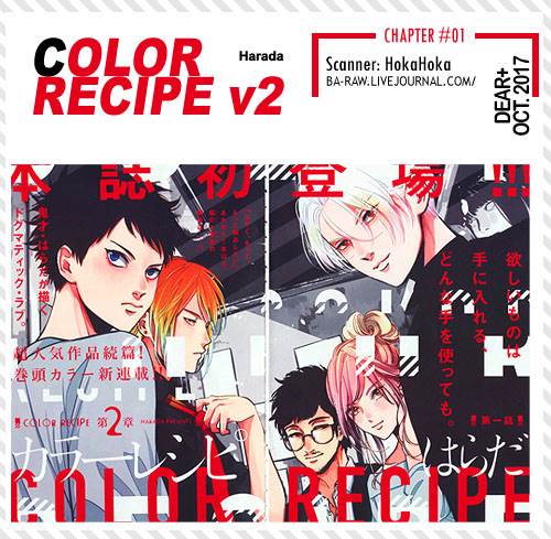 Color Recipe - Vol.2 Chapter 1