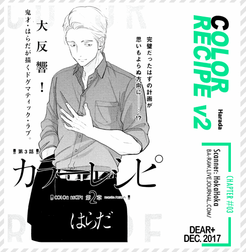 Color Recipe - Vol.2 Chapter 3