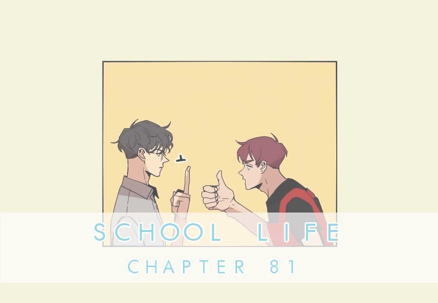 Hakwonmul - Chapter 81