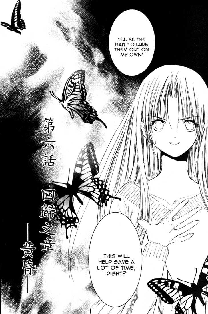 Aragami Hime - Vol.2 Chapter 6 : This Composition Leads To A Game —Dusk—