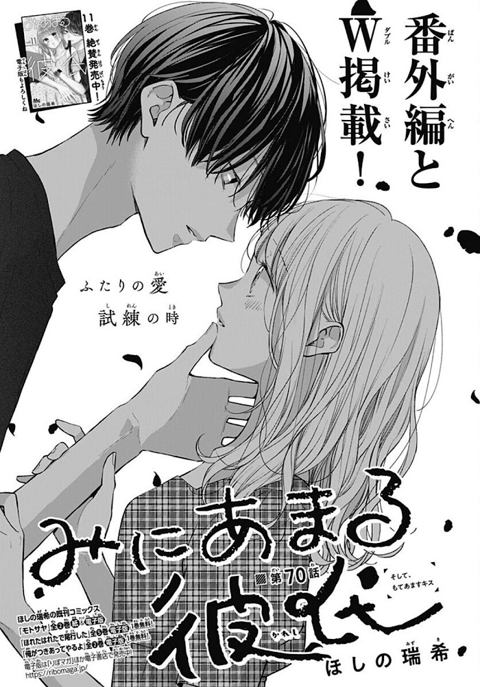 Miniamaru Kareshi - Chapter 70