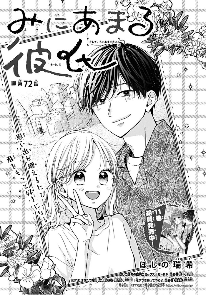 Miniamaru Kareshi - Chapter 72