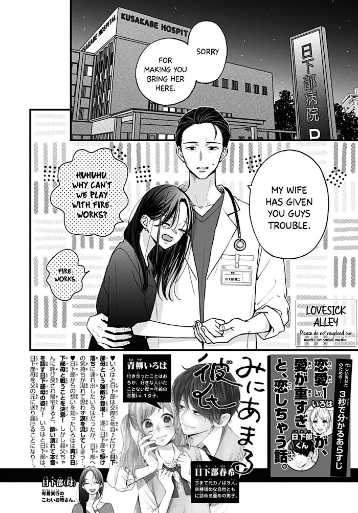 Miniamaru Kareshi - Chapter 72