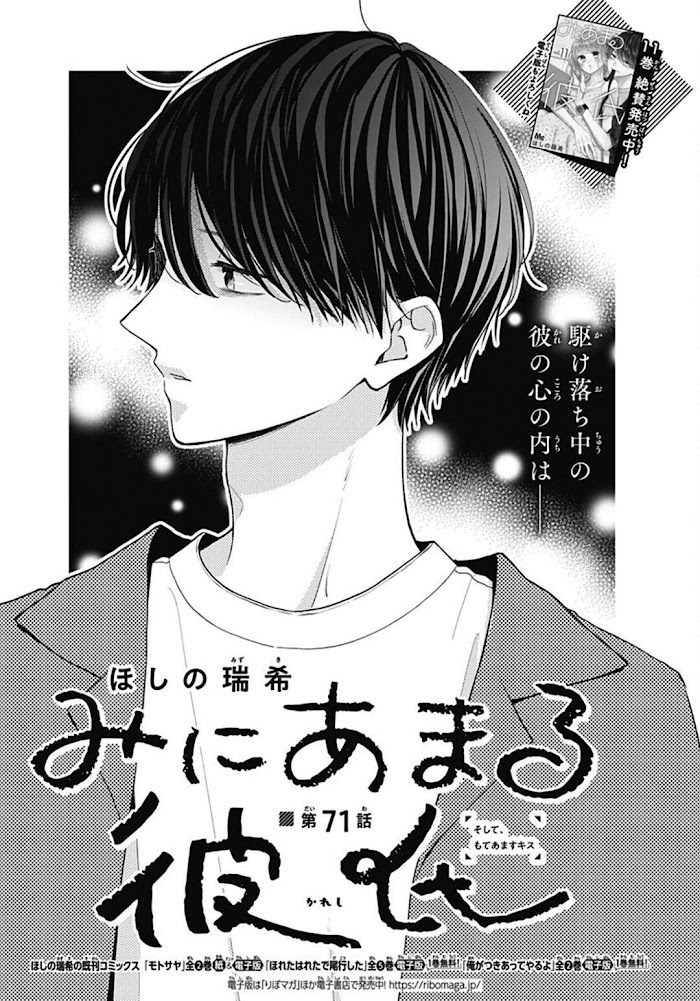 Miniamaru Kareshi - Chapter 71