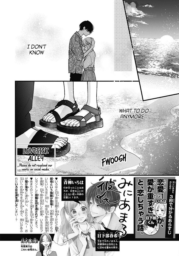 Miniamaru Kareshi - Chapter 71