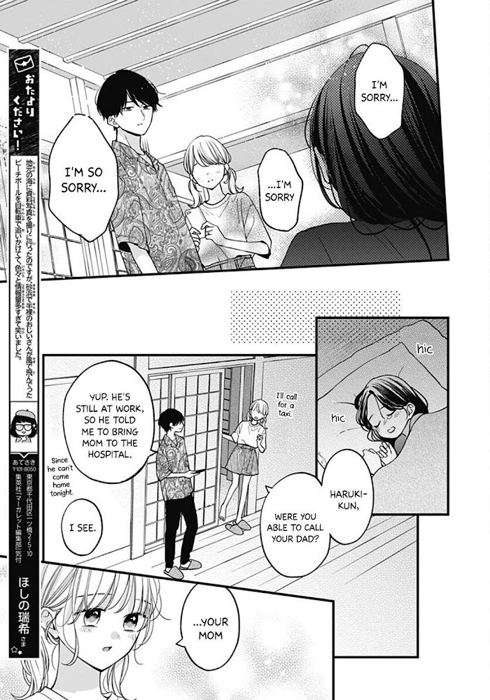 Miniamaru Kareshi - Chapter 71