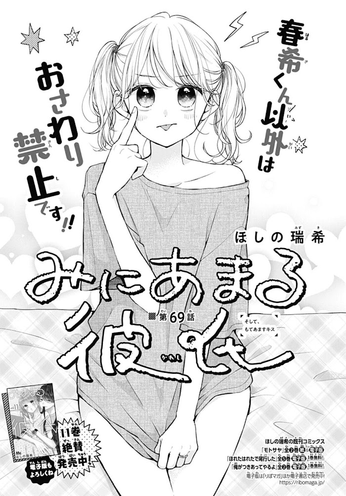 Miniamaru Kareshi - Chapter 69