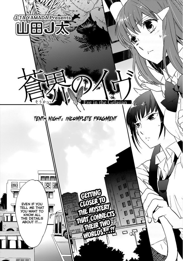 Soukai No Eve - Vol.2 Chapter 10 : Incomplete Fragment