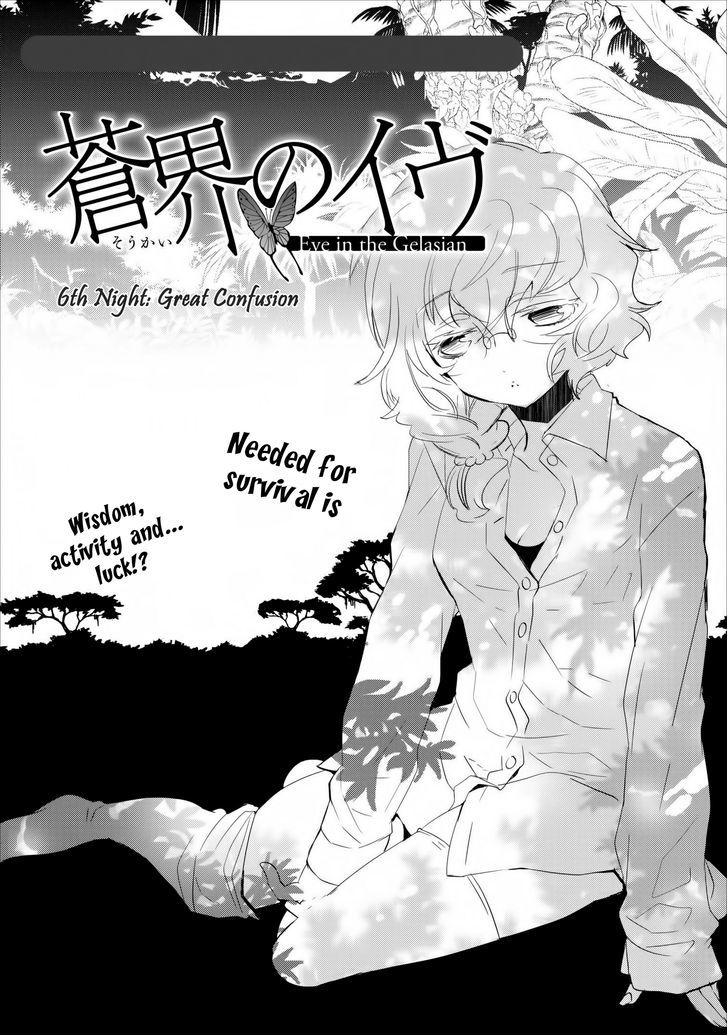 Soukai No Eve - Vol.1 Chapter 6 : Great Confusion