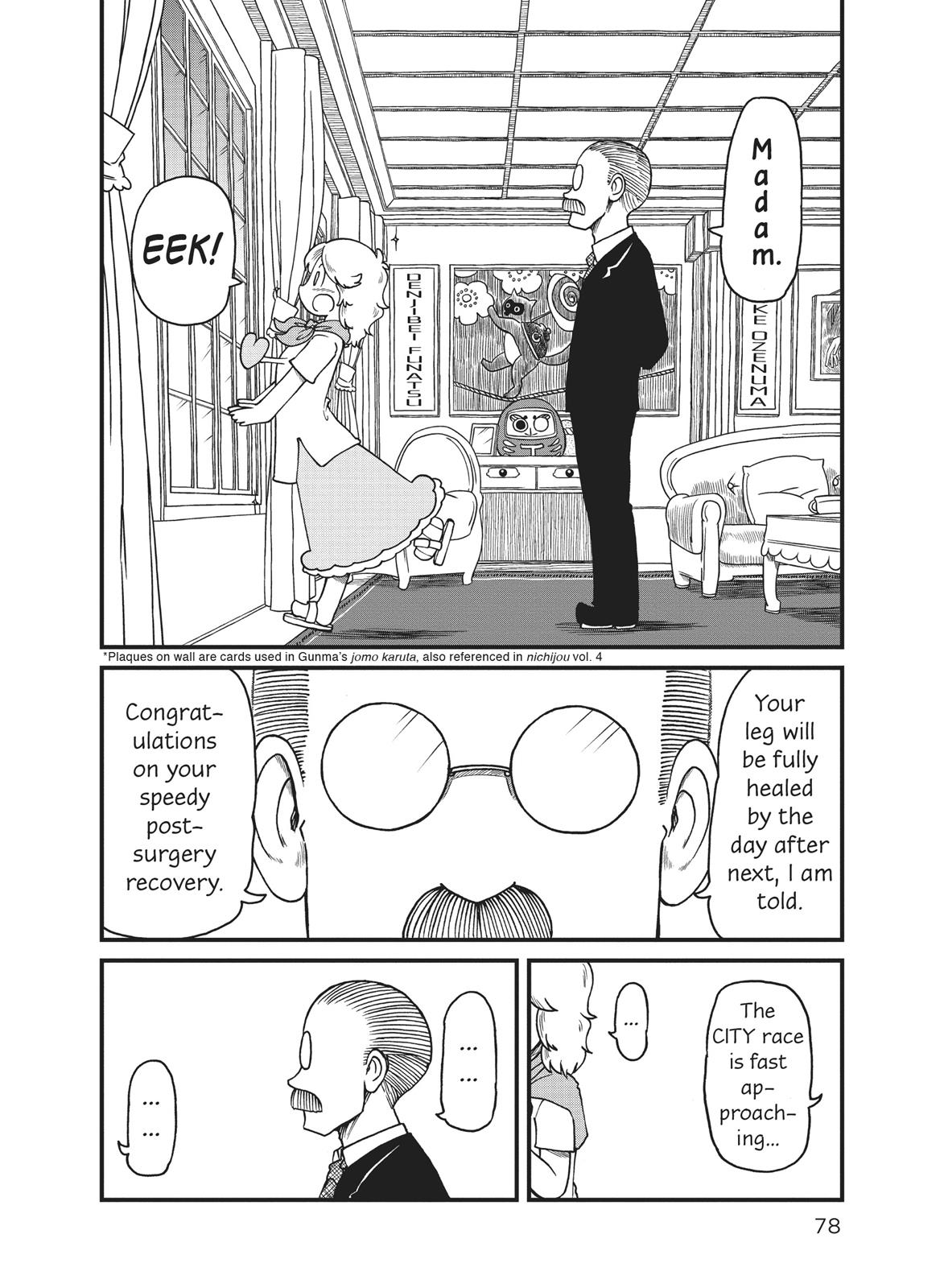 City - Chapter 73