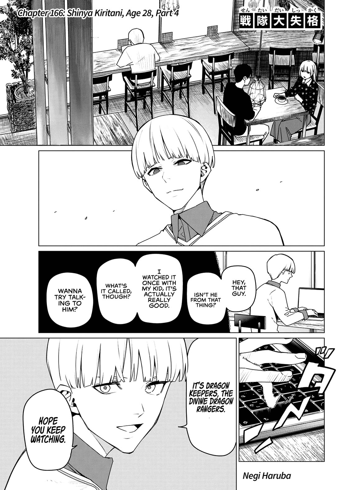 Ranger Reject - Chapter 166: Shinya Kiritani, Age 28, Part 4