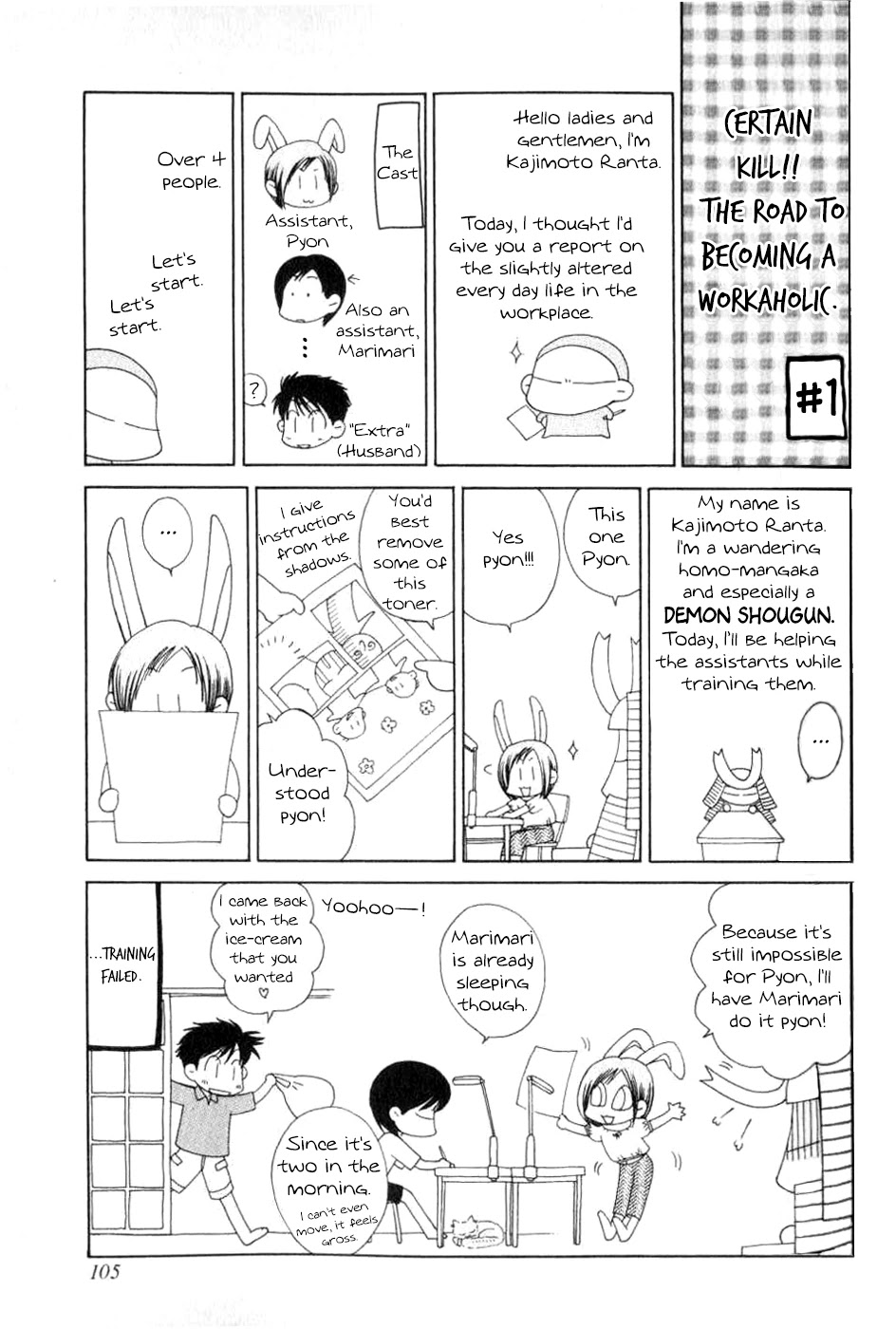 Happy Honey Life - Chapter 6: How To Love An Innocent Kitten