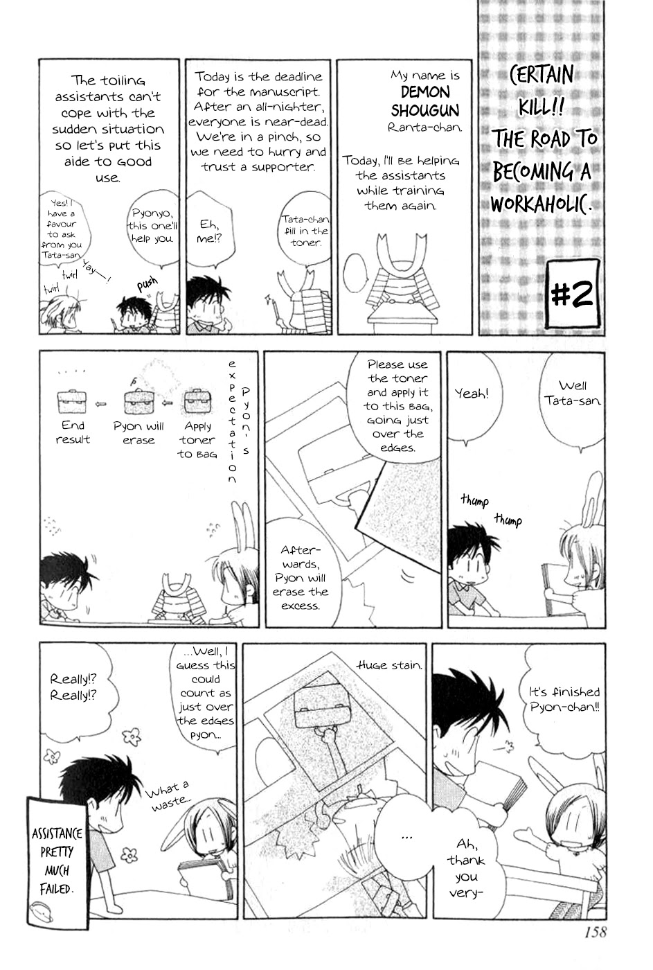 Happy Honey Life - Chapter 6: How To Love An Innocent Kitten