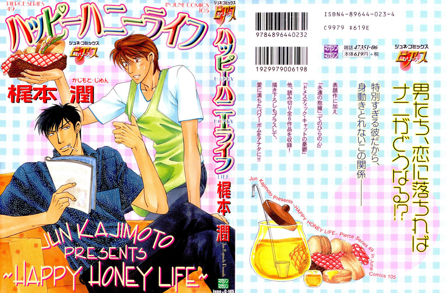 Happy Honey Life - Vol.1 Chapter 5