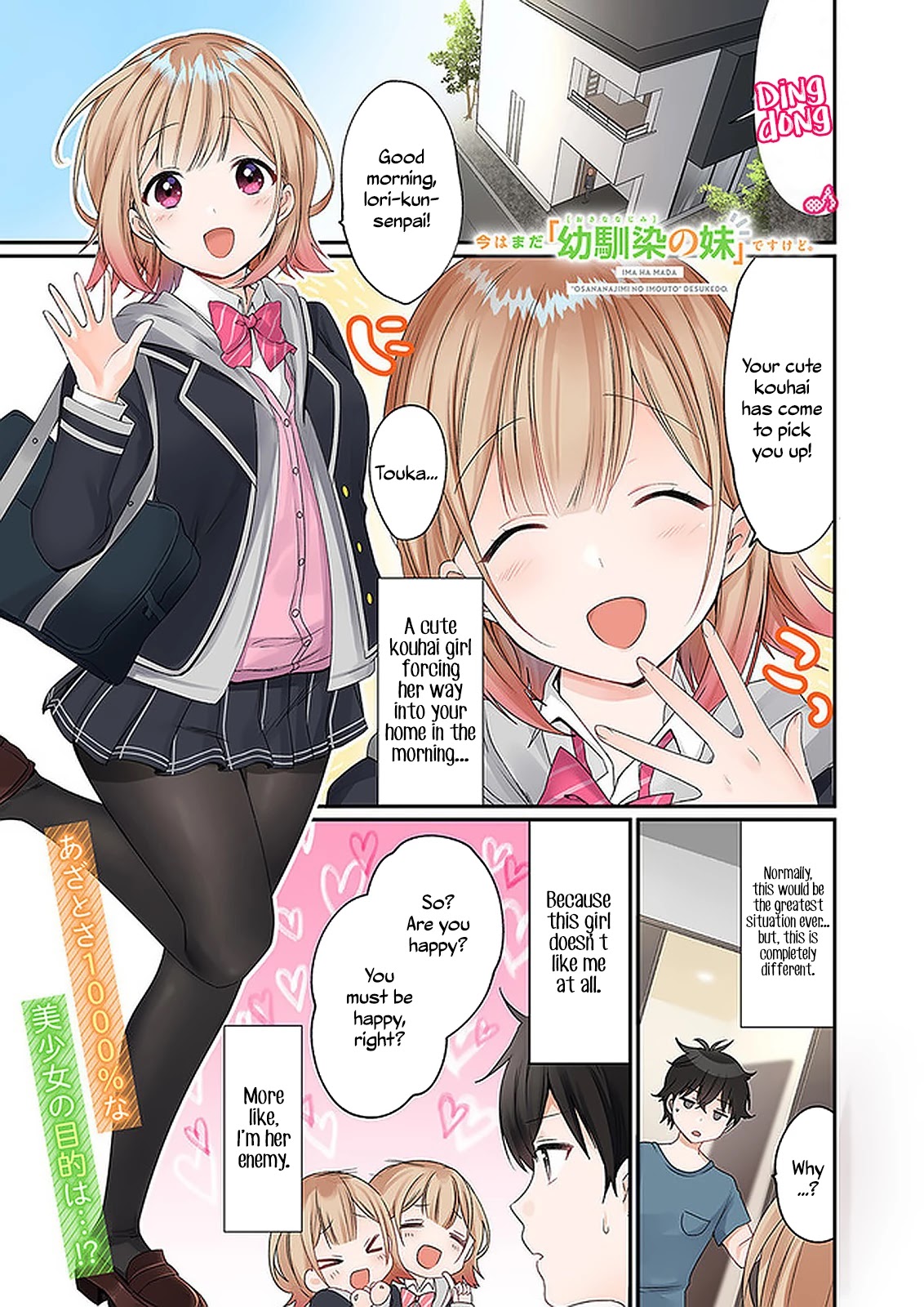 Right Now, She's Still My Childhood Friend's Sister. - Chapter 1