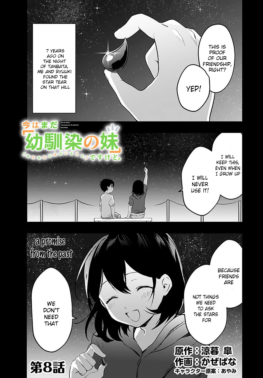 Right Now, She's Still My Childhood Friend's Sister. - Chapter 8