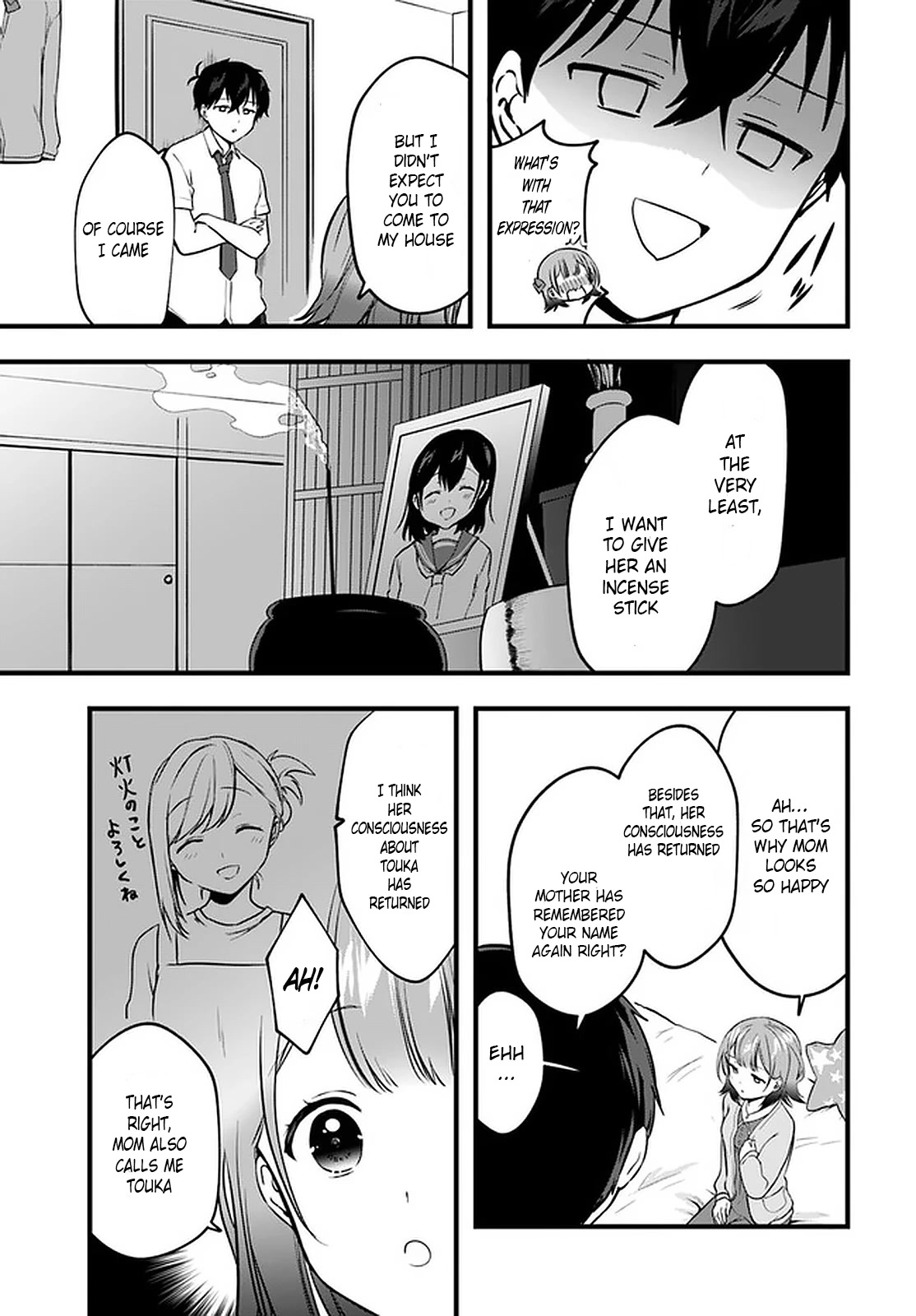 Right Now, She's Still My Childhood Friend's Sister. - Chapter 8