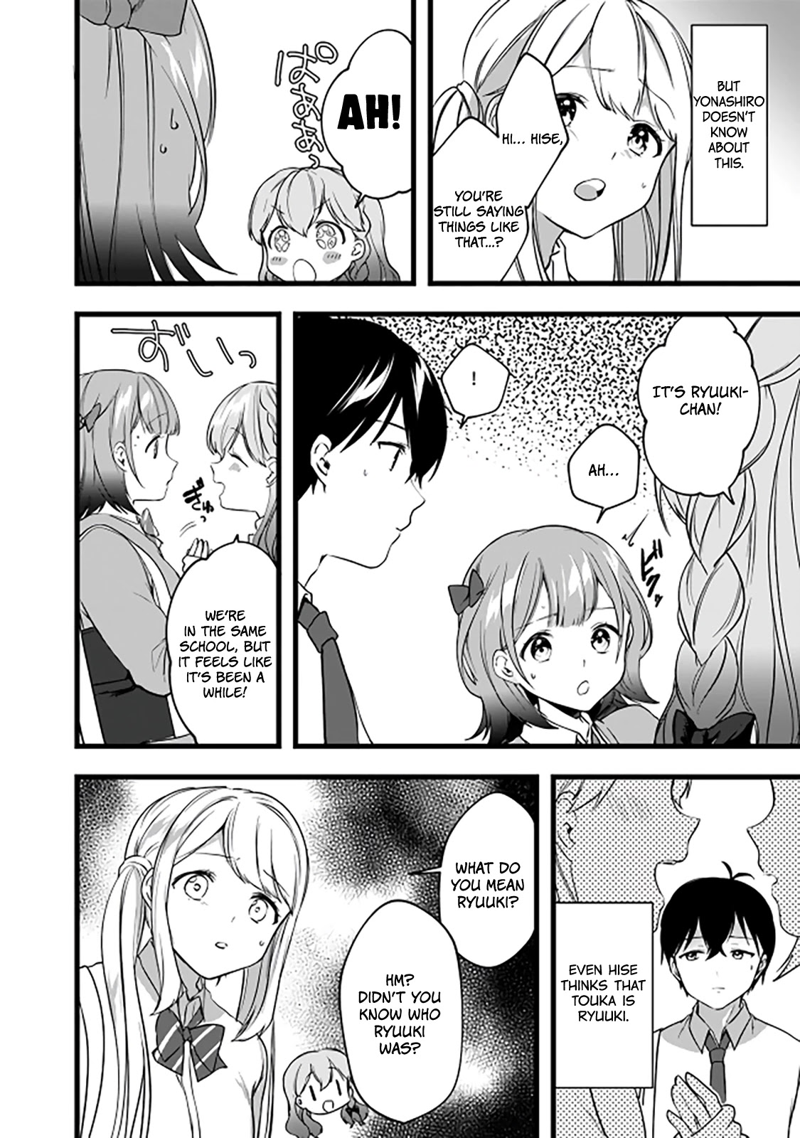 Right Now, She's Still My Childhood Friend's Sister. - Chapter 6