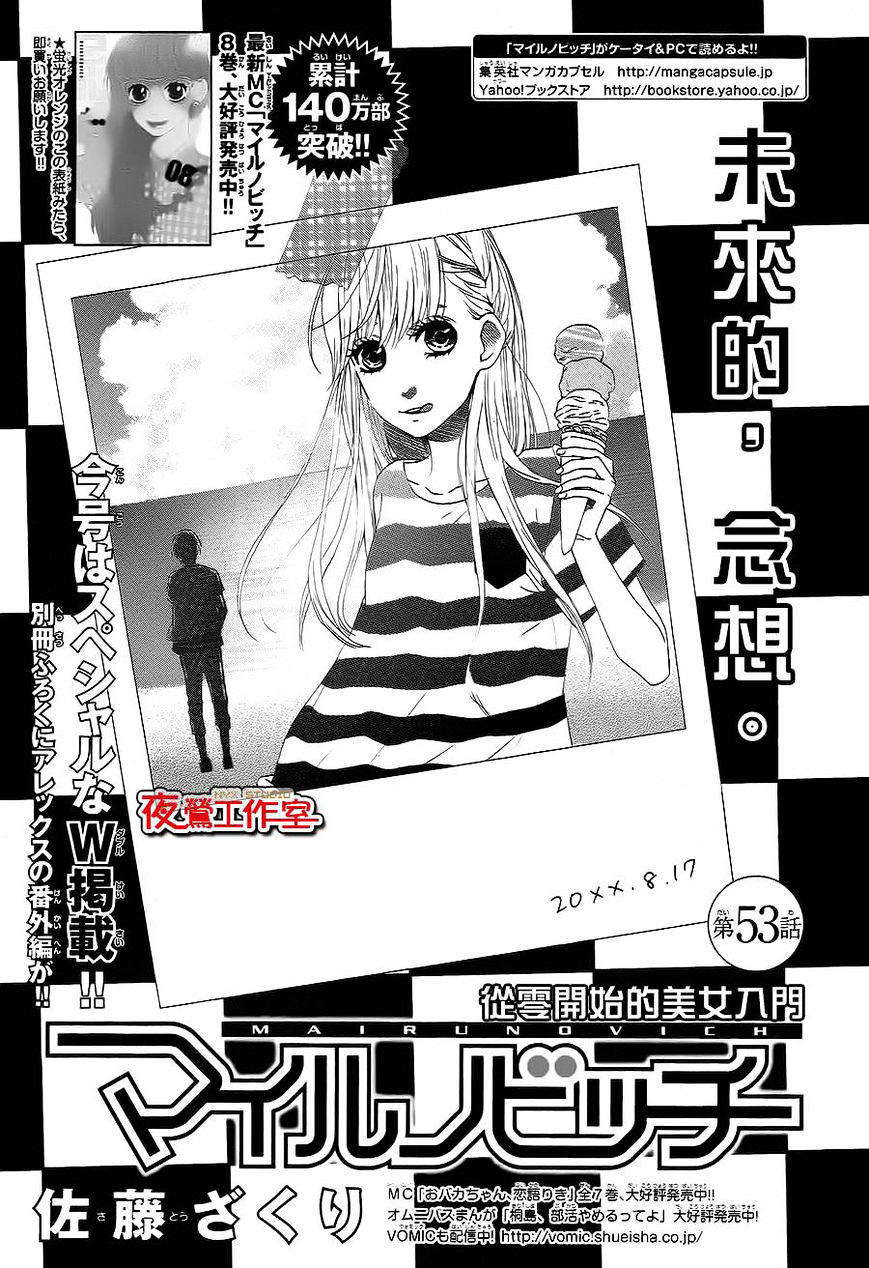 Mairunovich - Chapter 53