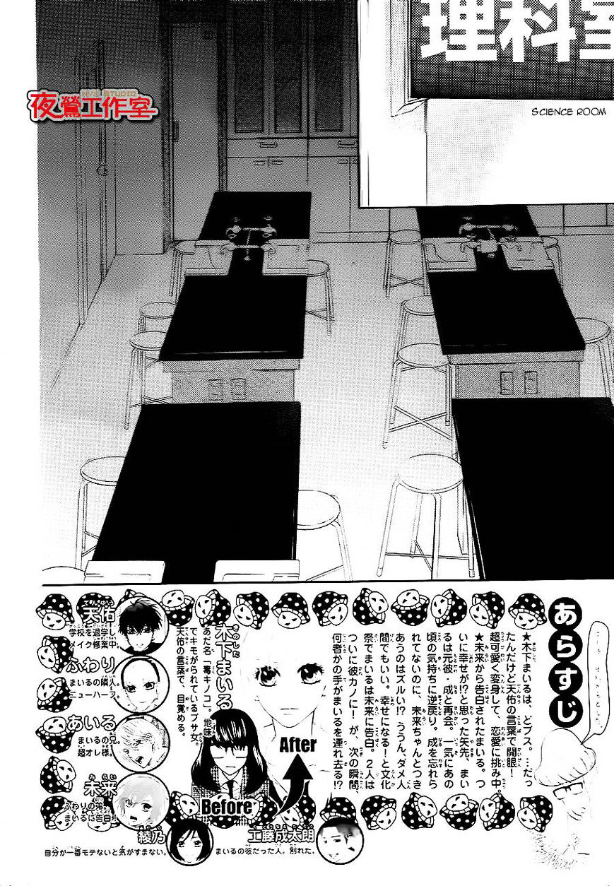 Mairunovich - Chapter 53