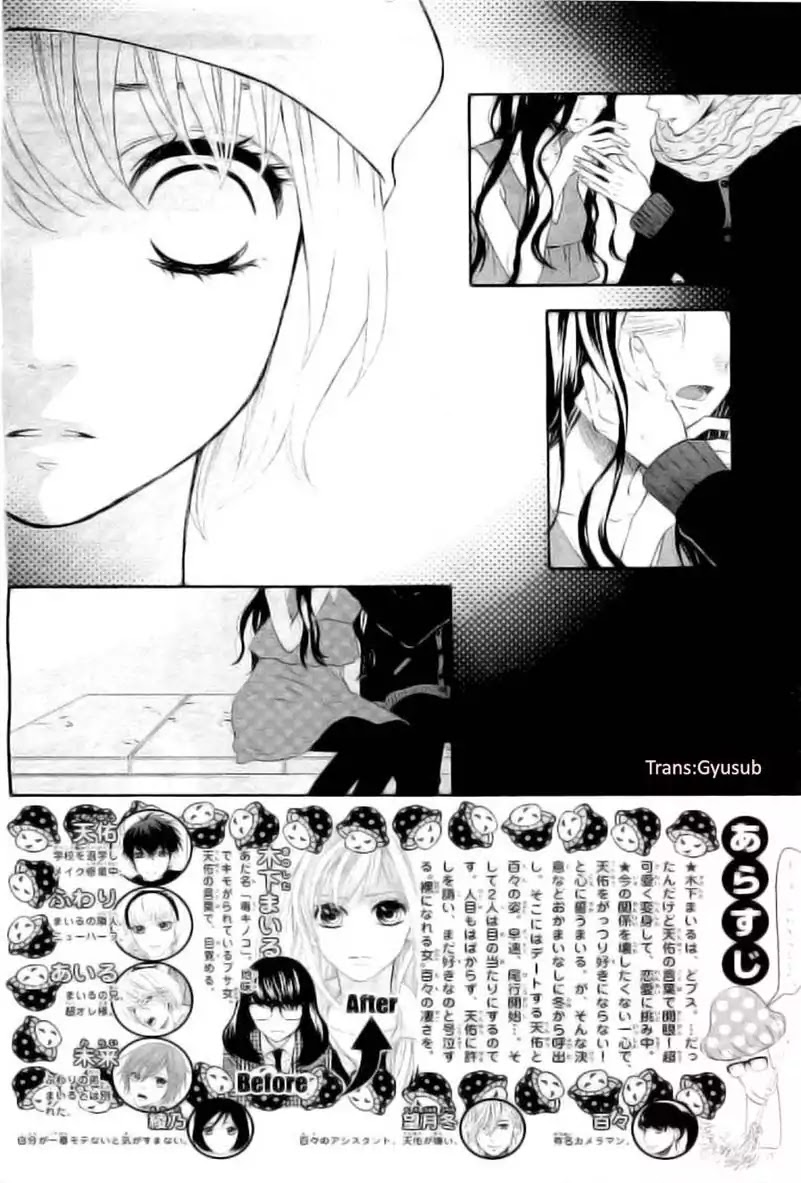 Mairunovich - Chapter 64