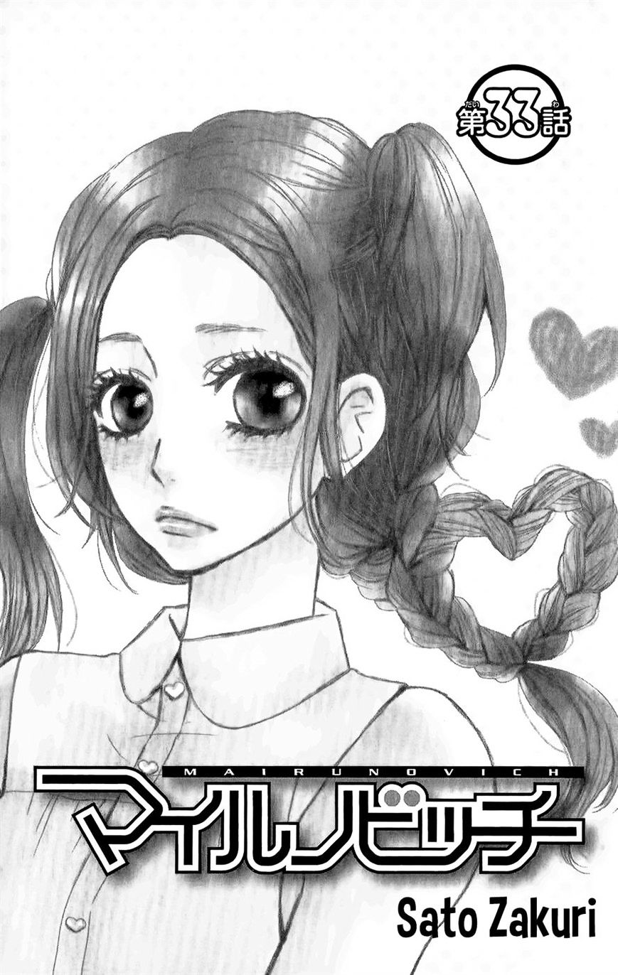 Mairunovich - Chapter 33