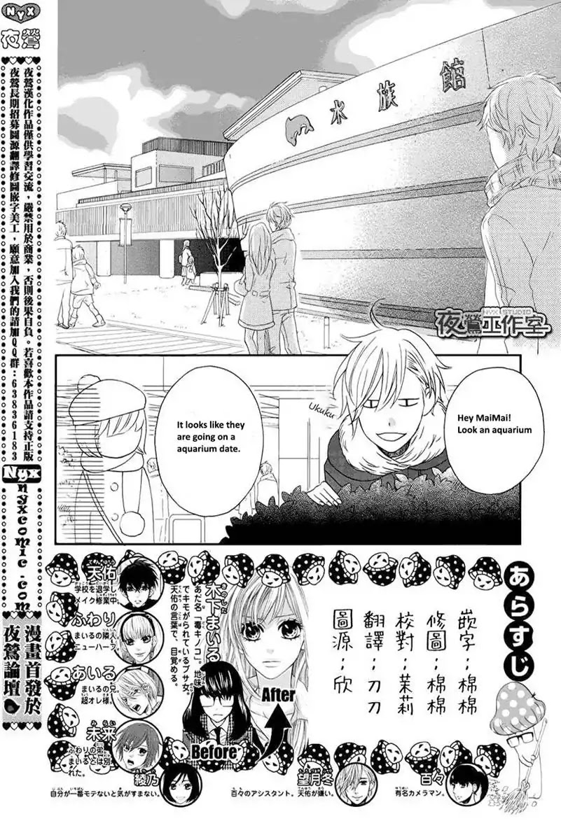 Mairunovich - Chapter 63