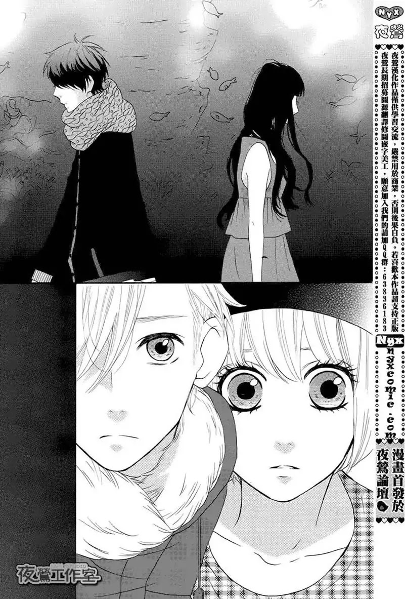 Mairunovich - Chapter 63