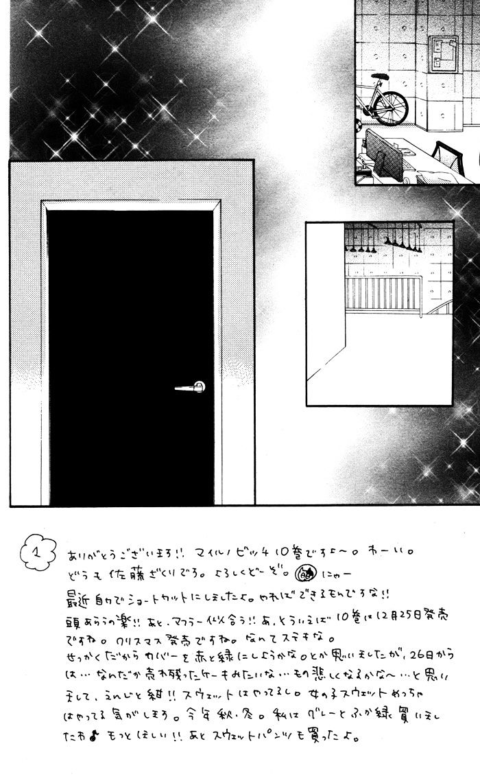 Mairunovich - Chapter 58