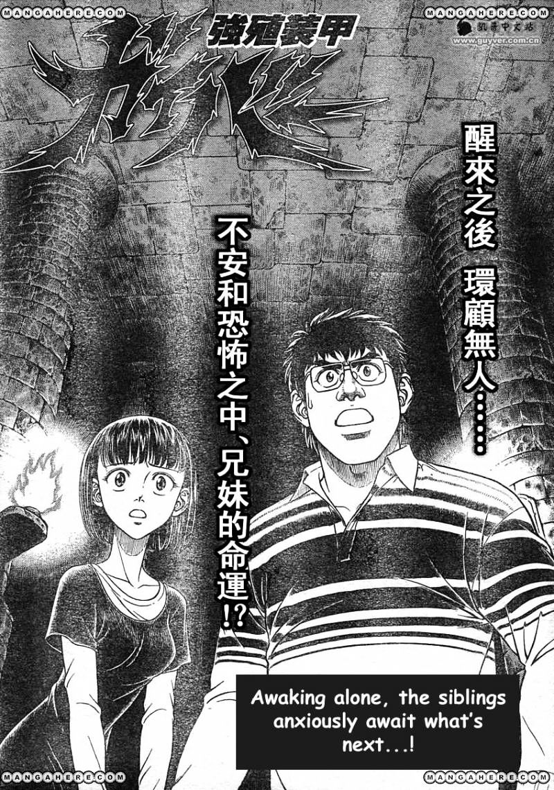 Guyver - Vol.28 Chapter 189