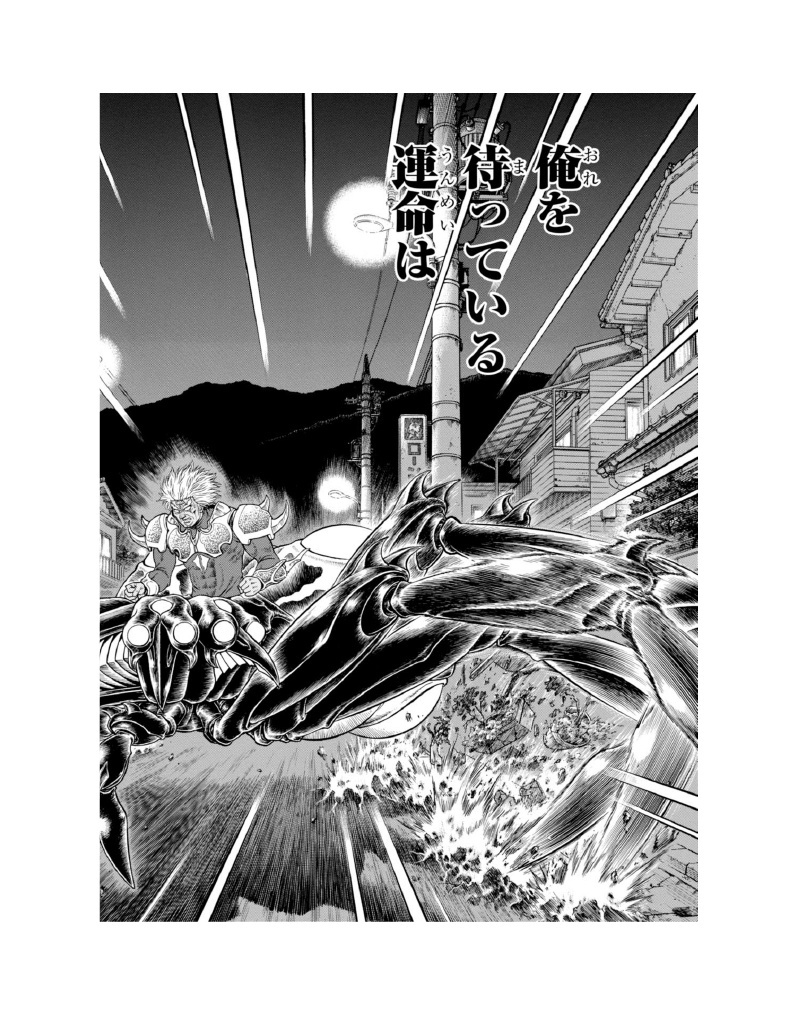 Guyver - Vol.31 Chapter 194: The End Of The Runaway