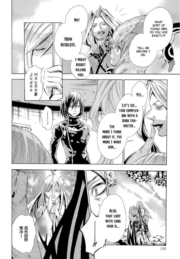 Bara No Maria - Vol.3 Chapter 12 : Mary's Player