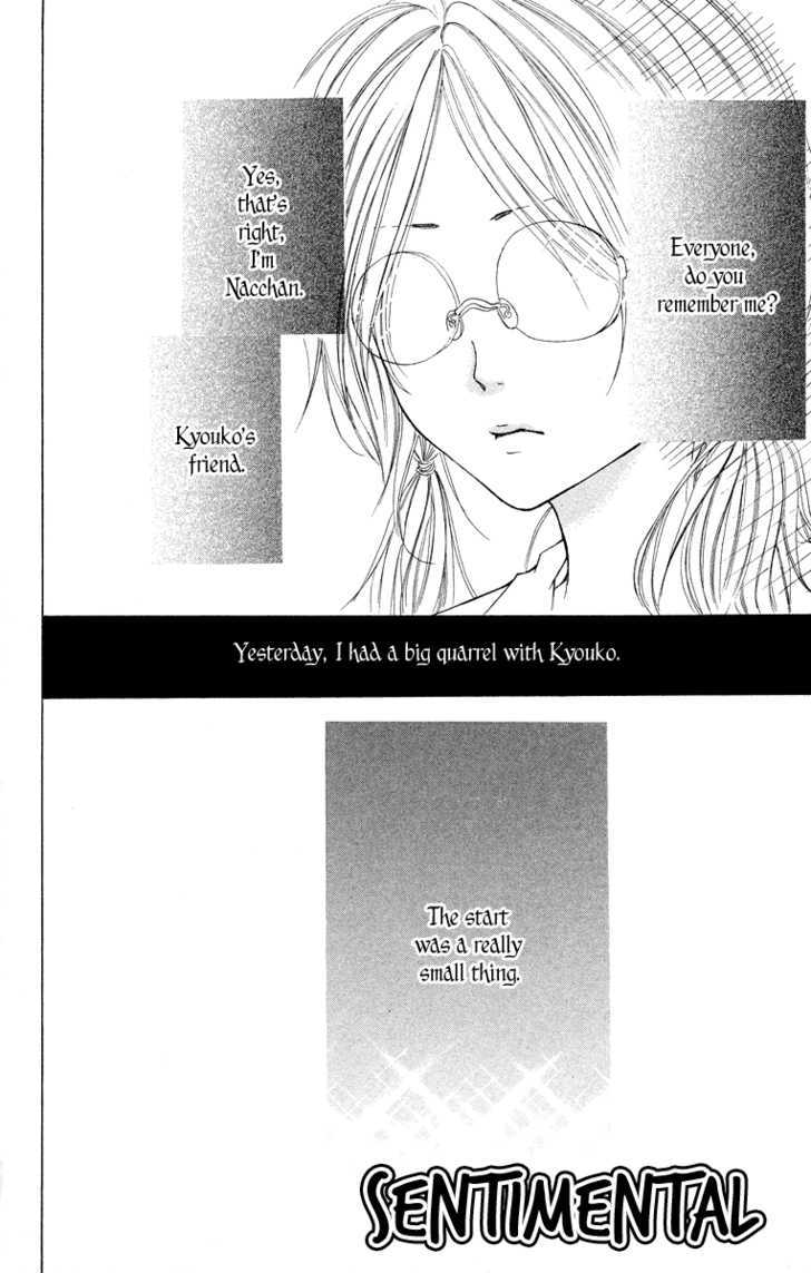 Kimi Ni Moete Ii Desu Ka? - Vol.1 Chapter 3.2 : A Touching Relationship