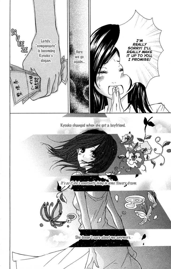 Kimi Ni Moete Ii Desu Ka? - Vol.1 Chapter 3.2 : A Touching Relationship