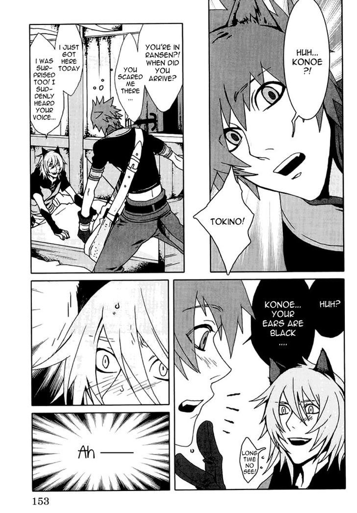 Lamento - Beyond The Void - Vol.1 Chapter 3