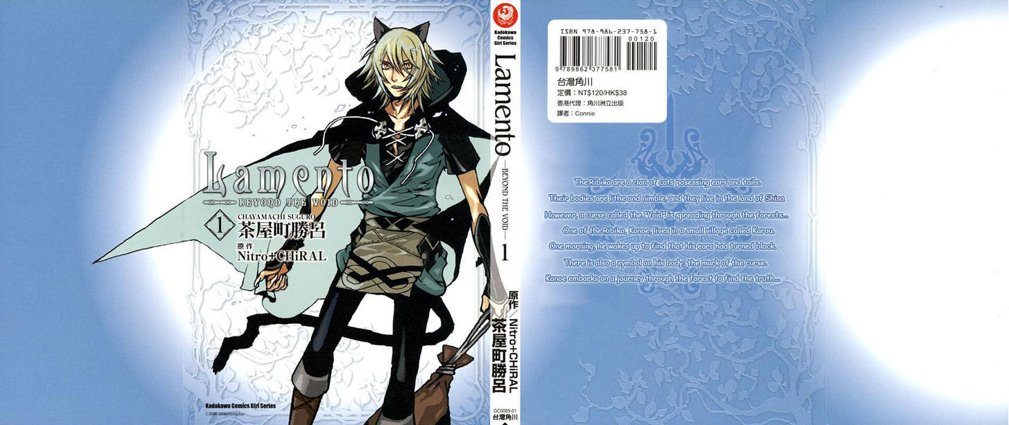 Lamento - Beyond The Void - Vol.1 Chapter 1