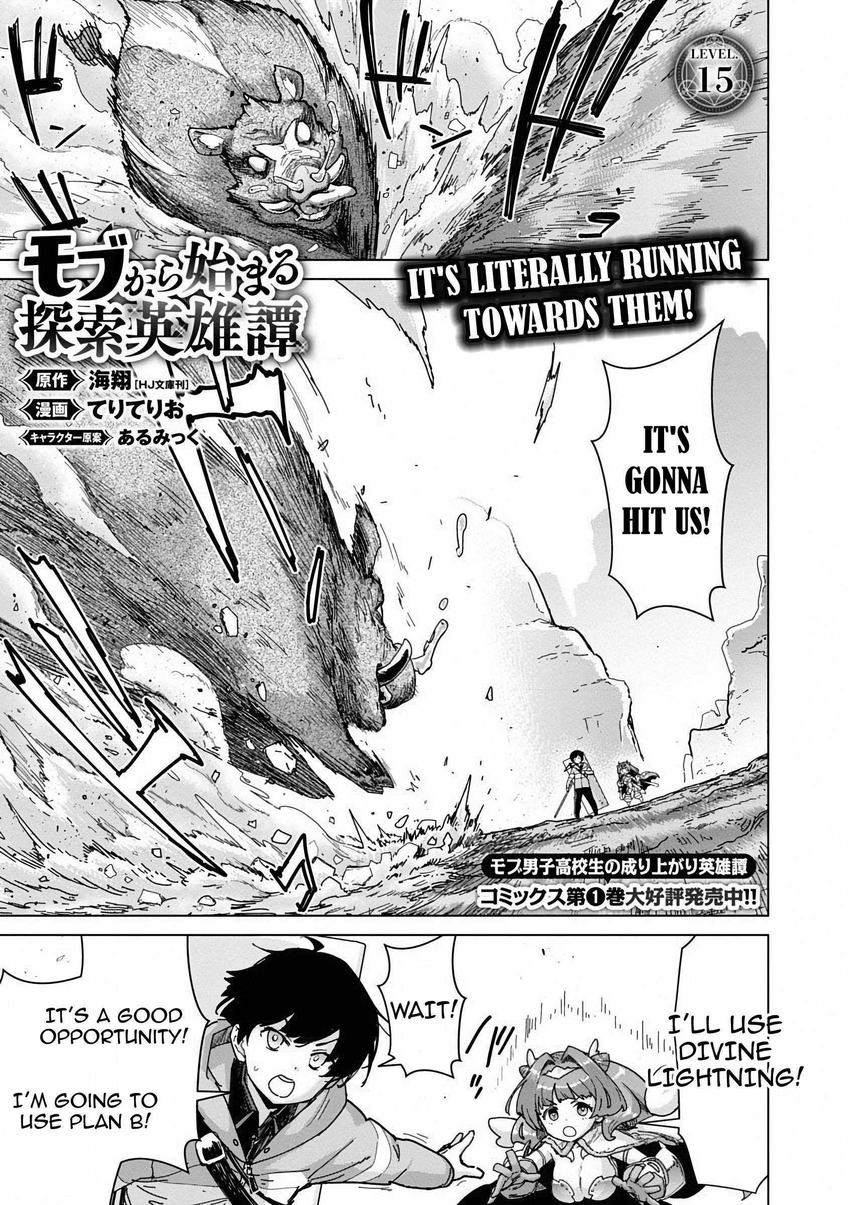 Mob Kara Hajimaru Tansaku Eiyuutan - Chapter 15