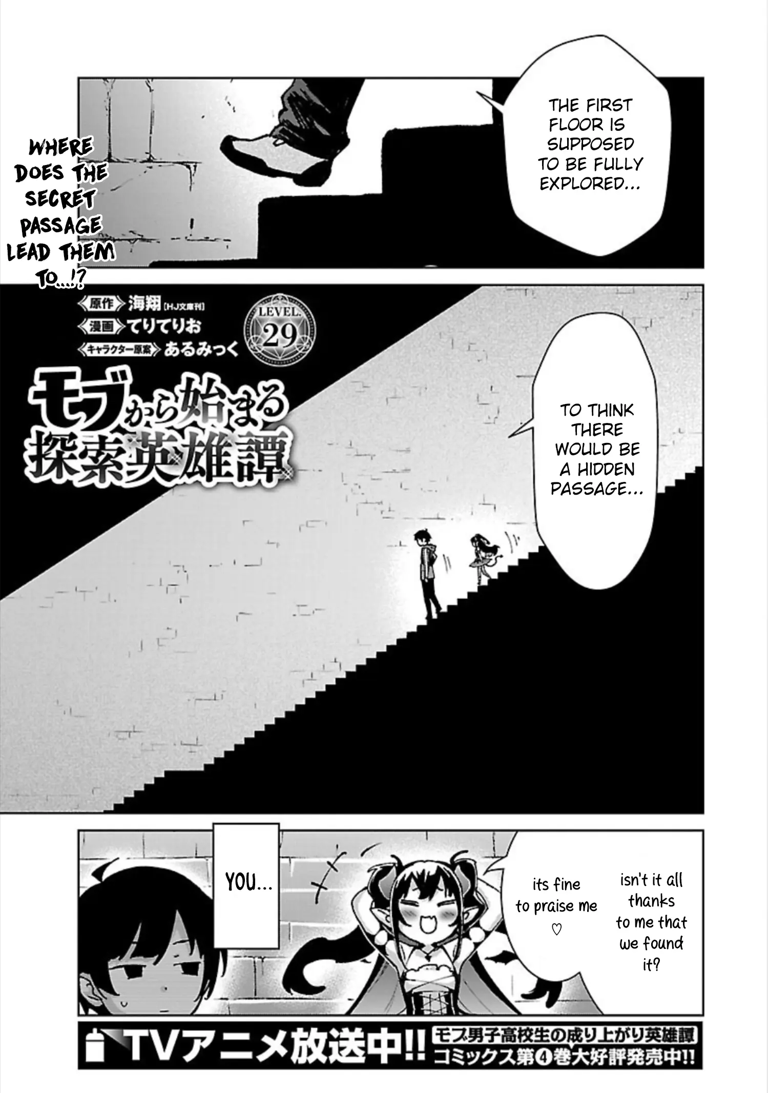 Mob Kara Hajimaru Tansaku Eiyuutan - Vol.4 Chapter 29