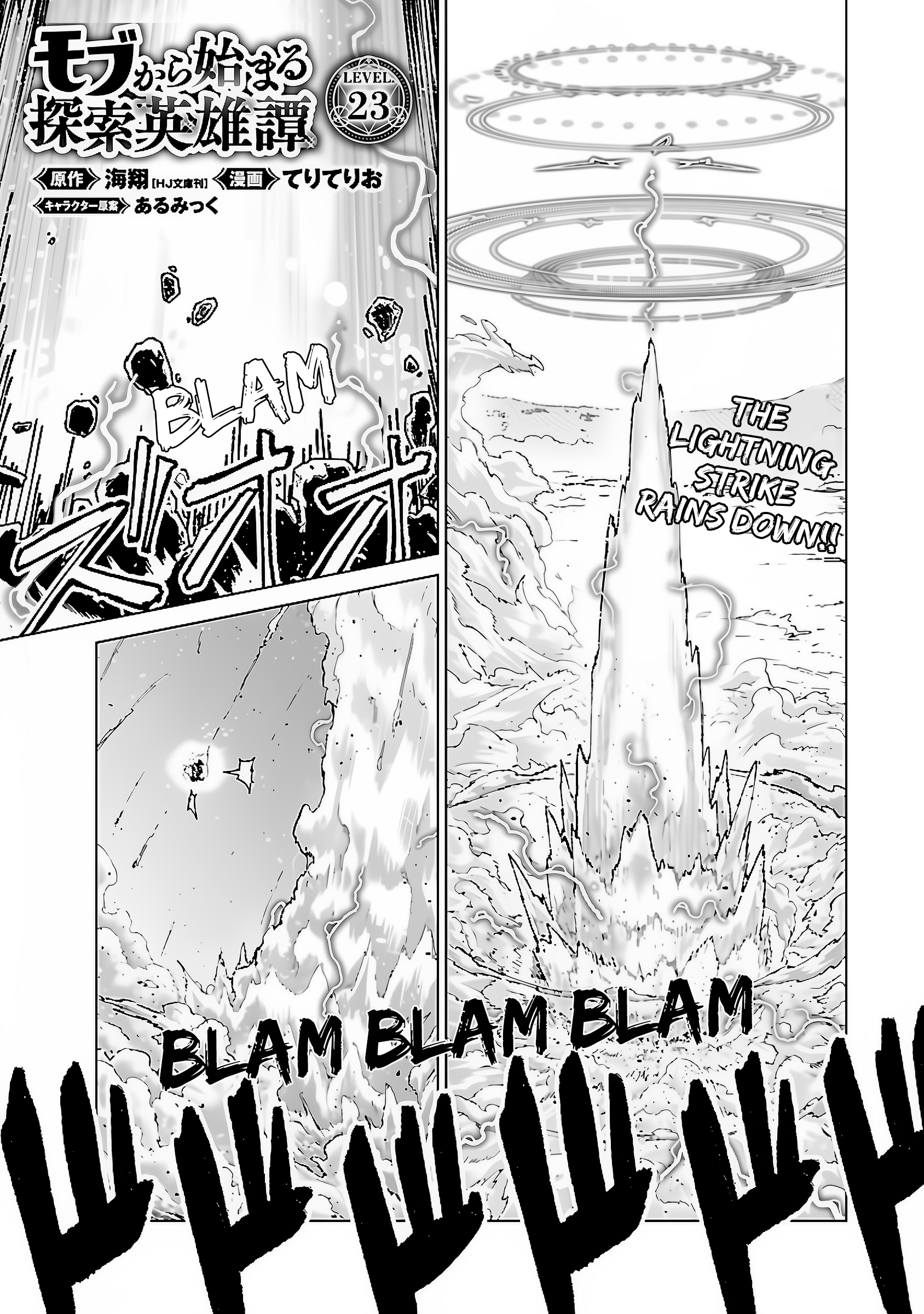 Mob Kara Hajimaru Tansaku Eiyuutan - Chapter 23