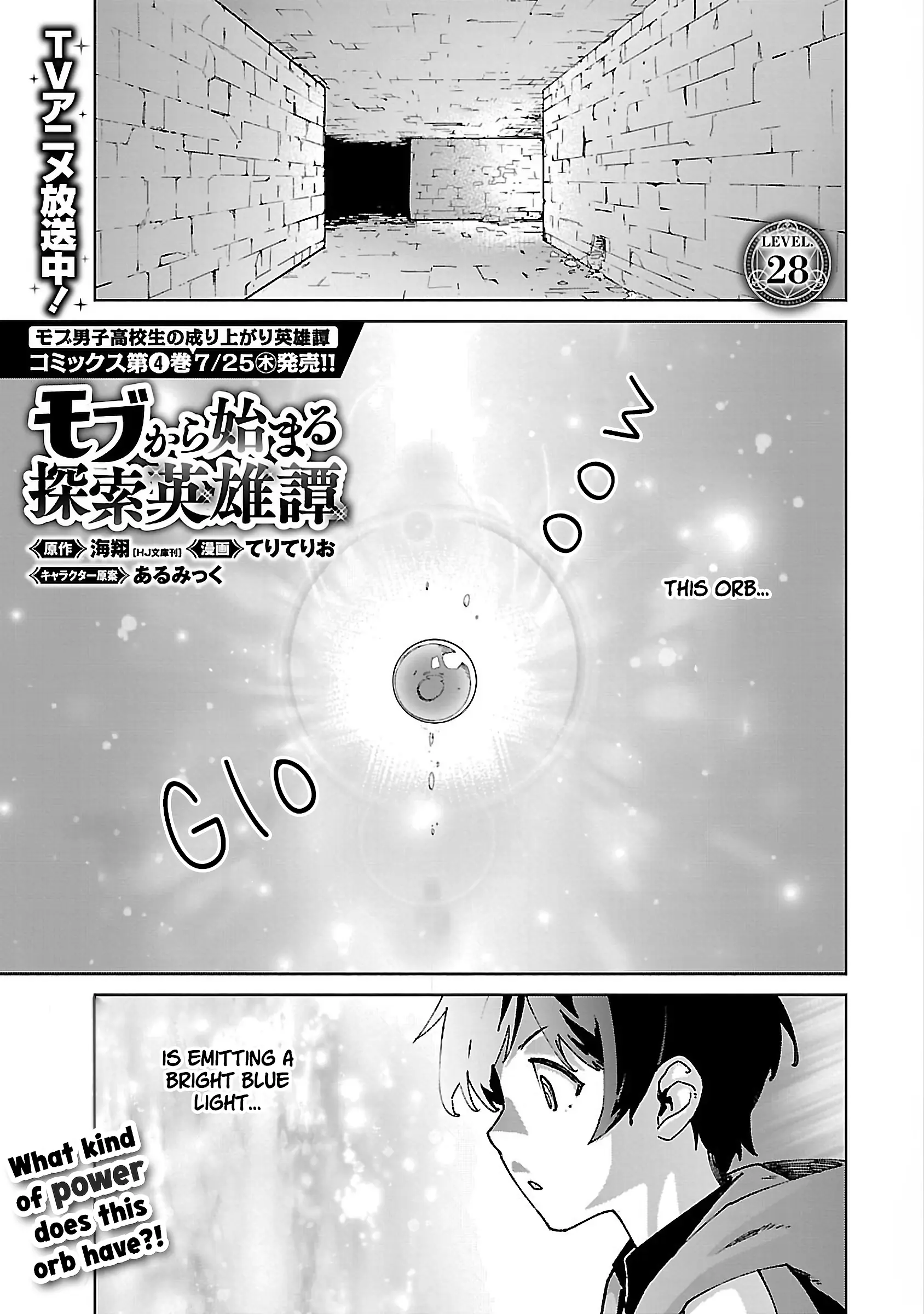 Mob Kara Hajimaru Tansaku Eiyuutan - Vol.4 Chapter 28