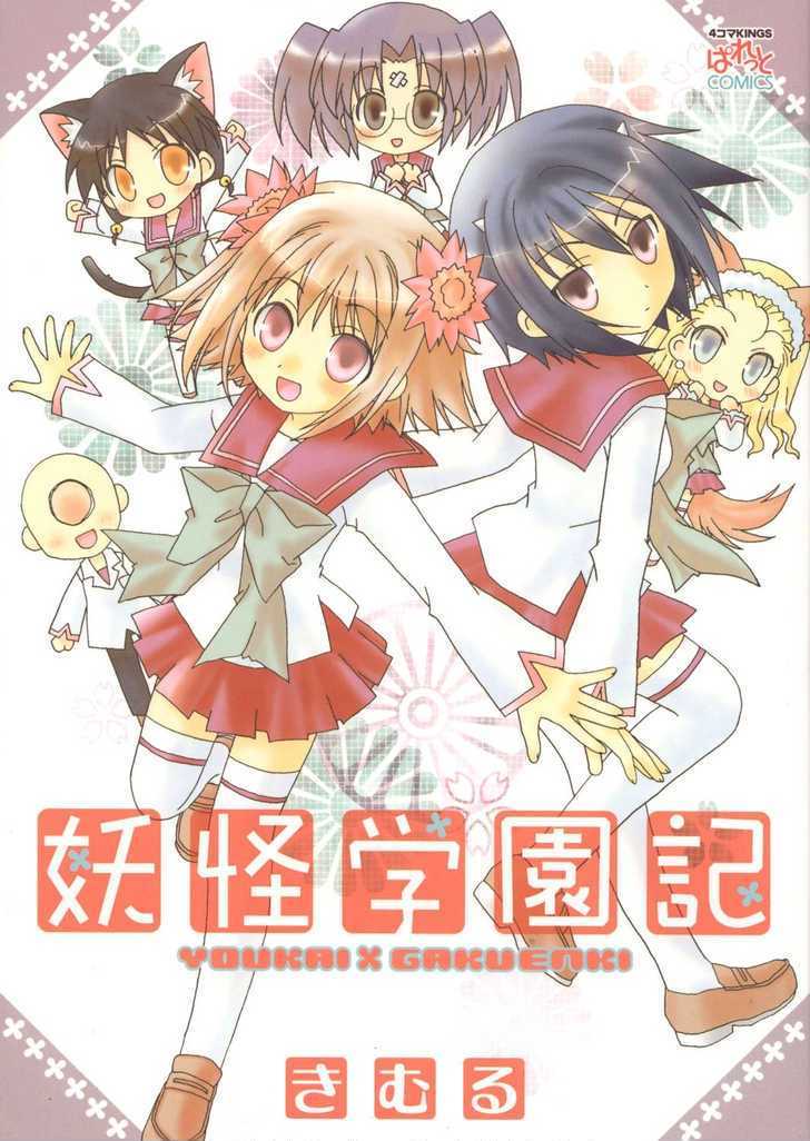 Youkai Gakuenki - Vol.1 Chapter 1